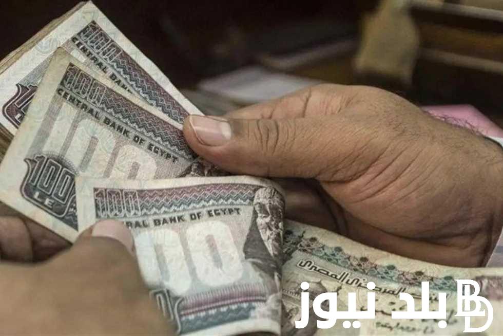 موعد صرف مرتبات شهر يونيو 2024 لجميع الموظفين والعاملين في القطاع الخاص وزارة المالية تعلٌن التفاصيل