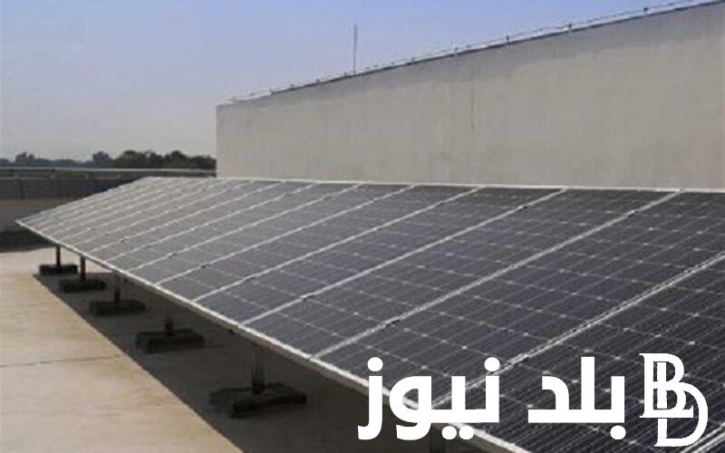 “بعد زيادة الأسعار” تكلفة الطاقة الشمسية للمنازل في مصر 2024 و أسعار تركيب ألواح الطاقة الشمسية
