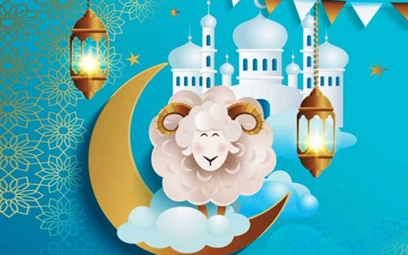 اجازة عيد الاضحى 2024 السعودية وموعد صلاة عيد الاضحي في جميع مدن المملكة