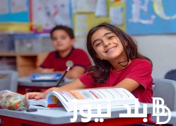 رابط تقديم الصف الأول الابتدائي 2025 علي موقع وزارة التربيه والتعليم والمستندات المطلوبة