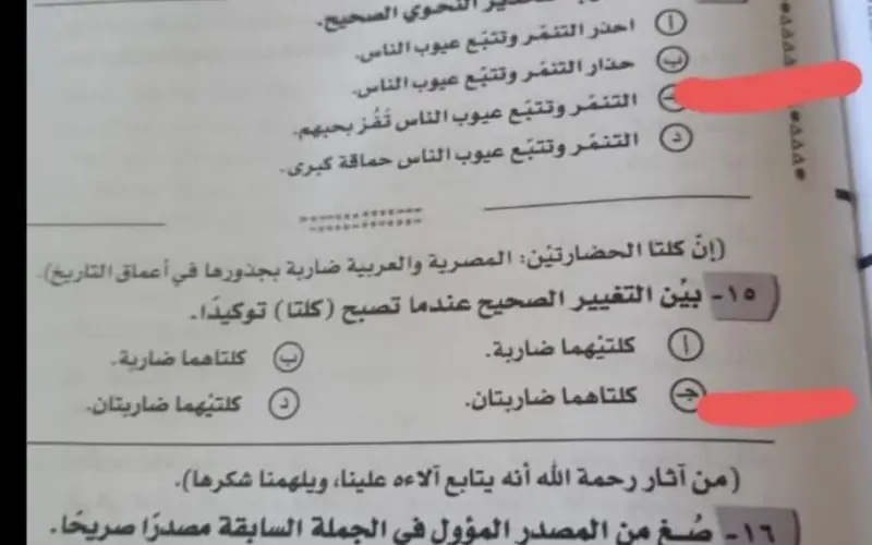 عااجل حقيقة تسريب امتحان التاريخ للثانوية العامة 2024 اليوم السبت 29/6/2024 على التليجرام