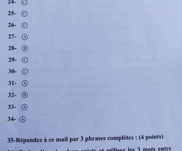 عااااجل حقيقة تسريب امتحان اللغة الثانية ثانوية عامة 2024 اليوم الثلاثاء 25/6/2024 كل المداارس