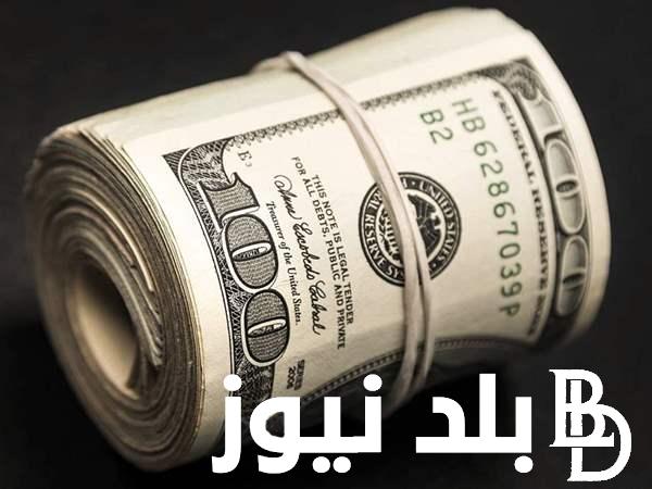 “الاخضر بكام” تابع سعر الدولار اليوم 23 يونيو 2026 مقابل الجنيه المصرى وفى البنوك المصرية