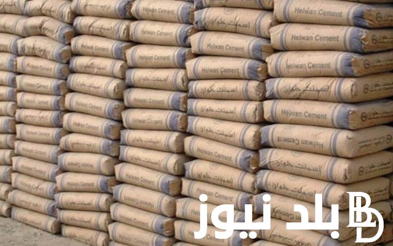 “المسلح 2,000 جنيه” سعر الاسمنت اليوم في مصر الجمعة 7 يونيو 2024 في جميع الشركات والمصانع