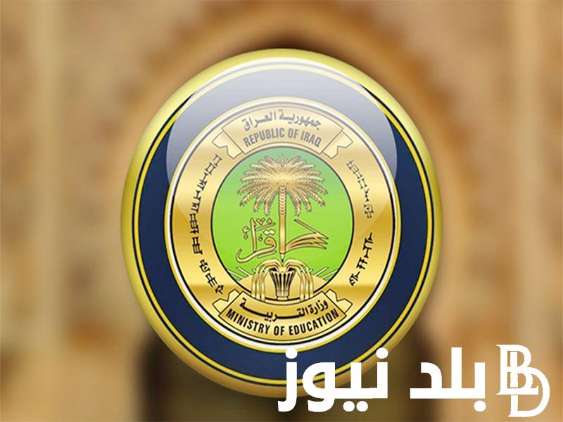 في عموم المحافظات.. نتائج الثالث متوسط 2024 الدور الاول موقع نتائجنا الوزاري results.mlazemna.com بالإسم والرقم الامتحاني