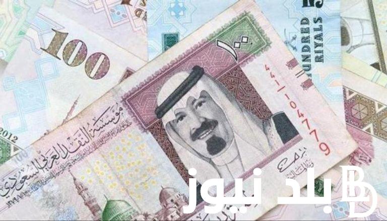 طلحظة بلحظة” سعر الريال السعودي اليوم في السوق السوداء والبنوك السبت 1 يونيو 2024