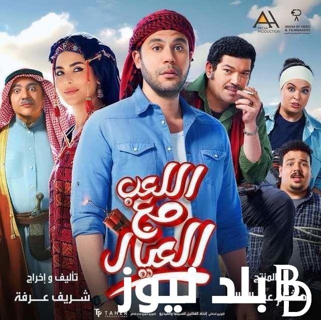 (5 أفلام اكشن وكوميدي) افلام عيد الاضحى 2024 قبل بدأ الموسم .. تعرف عليها