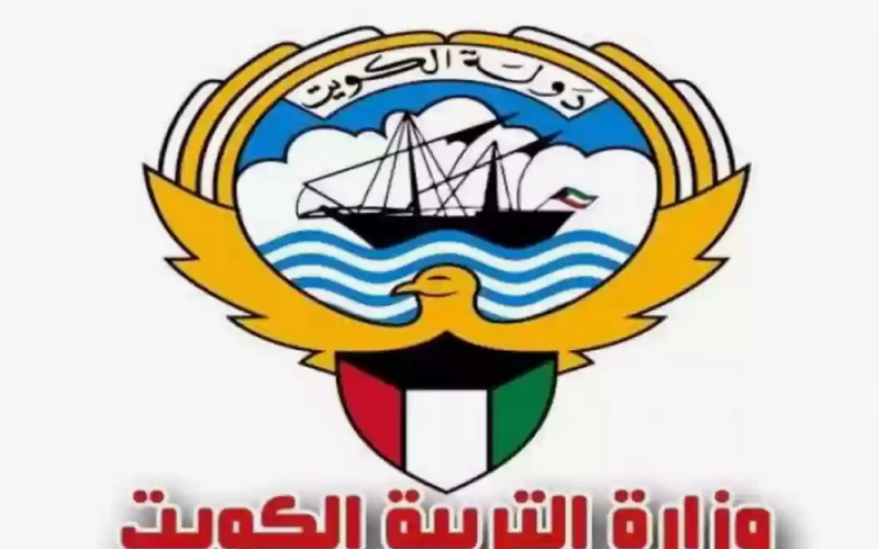 رابط الاستعلام عن نتائج الثانوية العامة الكويت 2024 عبر موقع وزارة التربية والتعليم moe.edu.kw بالرقم المدني
