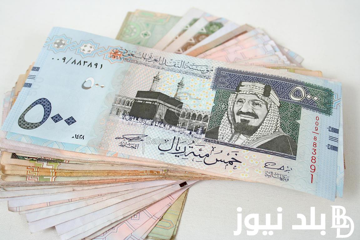 سعر صرف 500 ريال سعودي كم جنيه مصري في السوق السوداء اليوم الجمعة 14-6-2024 وبجميع مكاتب الصرافة