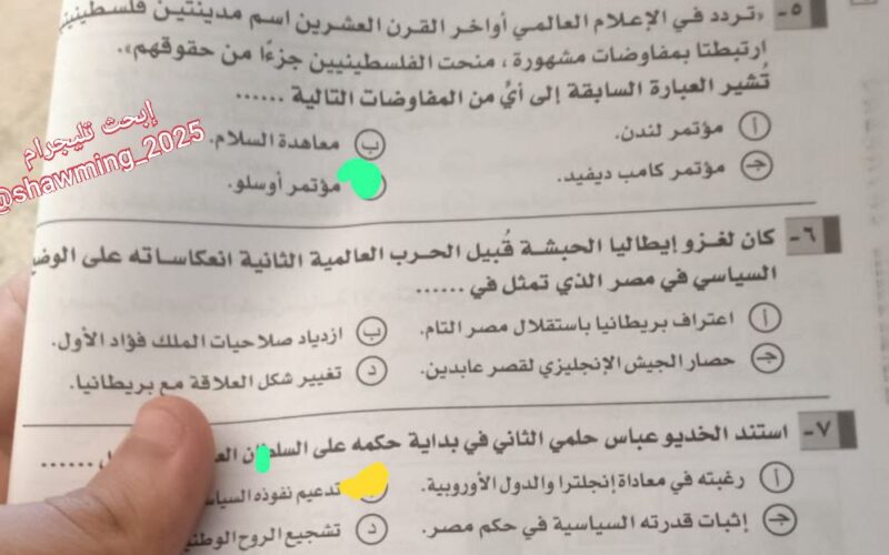 عااجل جداً حقيقة تسريب امتحان التاريخ للثانوية العامة 2024 على التليجرام وفيس بوك اليوم السبت 29/6/2024