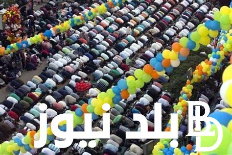 موعد صلاة عيد الاضحى في مصر 2024  في مختلف مدن ومحافظات مصر بالتوقيت المحلي