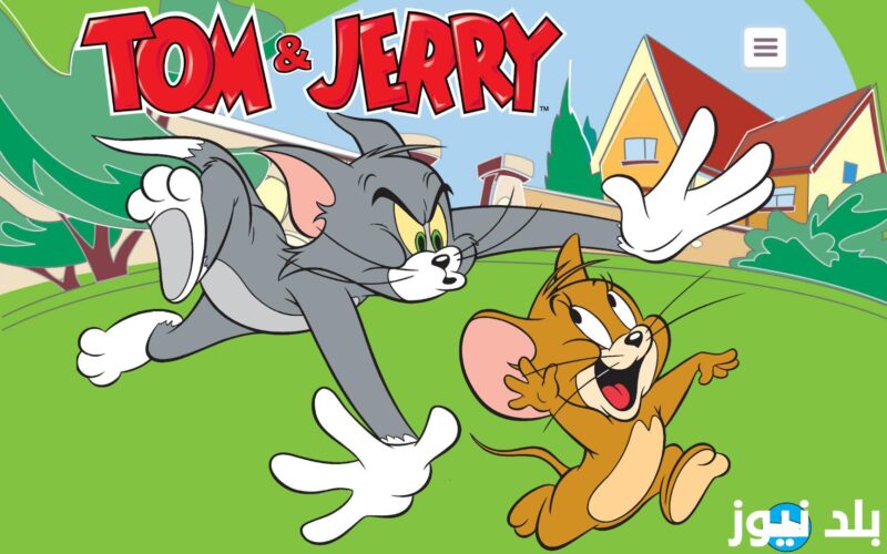 “ثبتها بجوده عاليه” تردد قناة توم وجيري 24 ساعة Tom and Jerry لمتابعة اجمل الافلام الكرتونية علي النايل سات مجاناً