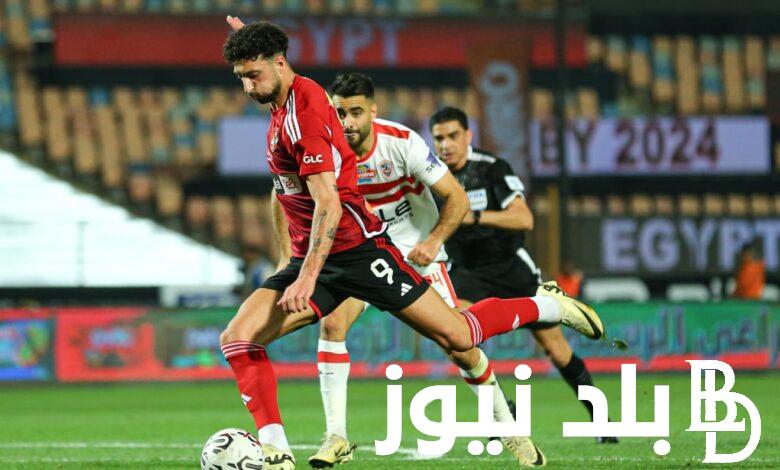 “قمة جديدة” الأهلي والزمالك السوبر الأفريقي ولقاء الغريمين يتجدد ببطولة قارية جديدة