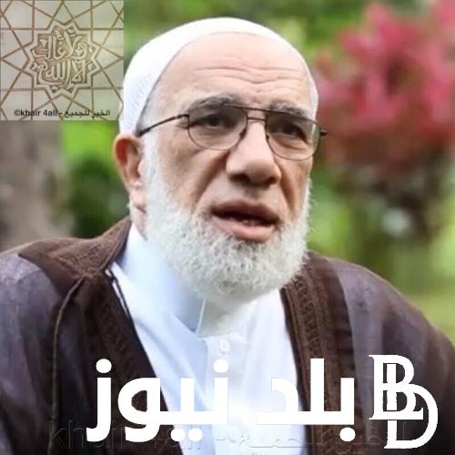 “التفاصيل كاملة” وفاة الدكتور عمر عبد الكافي اليوم .. حقيقة أم إشاعة
