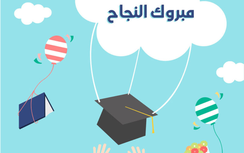 “مبروك النجاح” رابط نتيجة الصف الثالث الإعدادي محافظة الفيوم بالاسم 2024