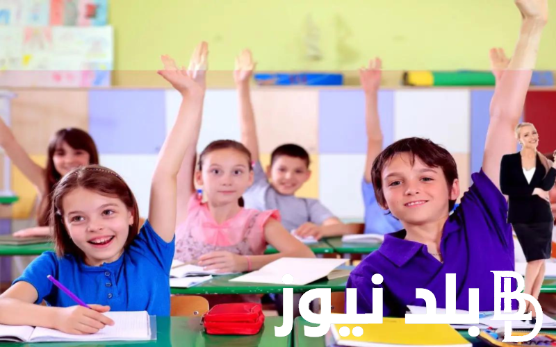 رابط تقديم المدارس الابتدائية الحكوميه عبر موقع وزارة التربيه والتعليم 2024