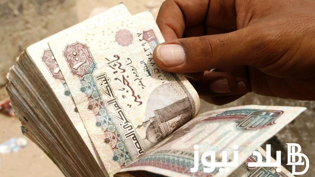 “افرح ياعم” هام ورسمياً.. موعد صرف مرتبات شهر يوليو 2024 بزيادة 50% للقطاع العام