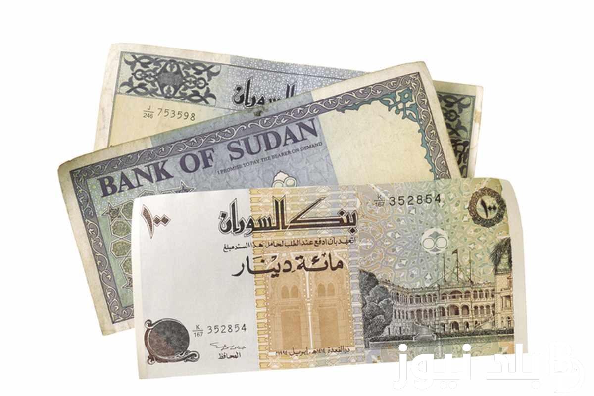 بكام اليوم؟.. سعر الجنيه السوداني مقابل الدولار اليوم الاحد 16 يونيو 2024 وجميع البنوك السودانية