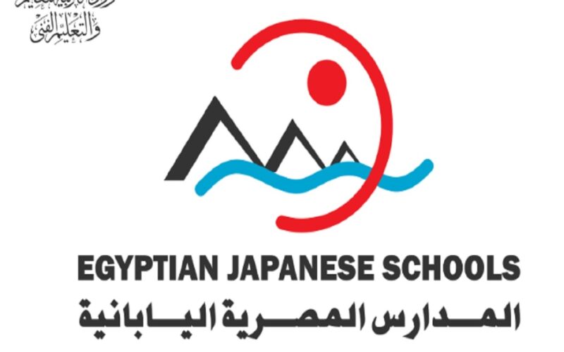 “قدم الآن فرصتك جت” وظائف المدارس المصرية اليابانية 2024 للتدريس لمدة 15 يوم في جميع التخصصات عبر ejsadm.moe.gov.eg