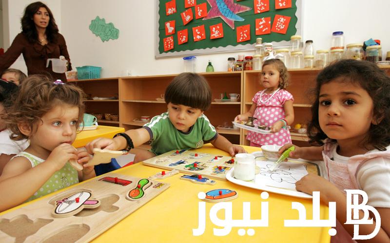 “يادوب تقدم لطفلك” تقديم رياض الاطفال بالمدارس التجريبية 2024 عبر موقع وزارة التربية والتعليم