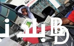 أسعار البنزين في السعودية اليوم السبت 1-6-2024 وحقيقة زيادة اسعار المحروقات