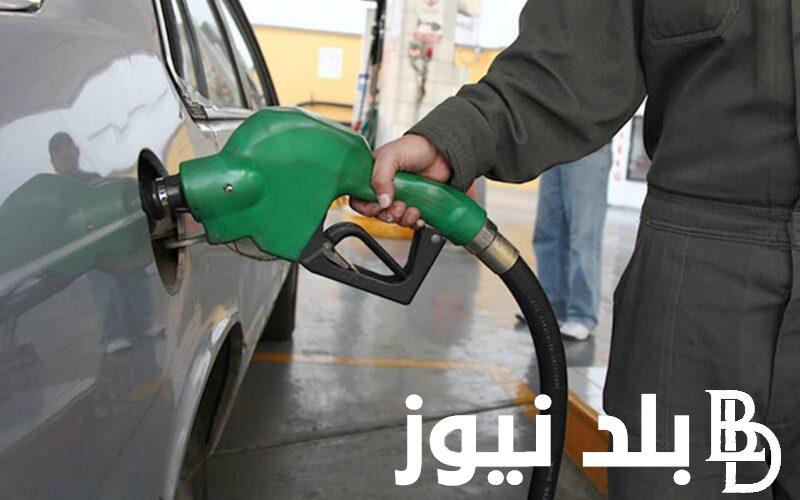 لجنة تسعير المواد البتروليه.. حقيقة زيادة اسعار البنزين اليوم الخميس 27-6-2024