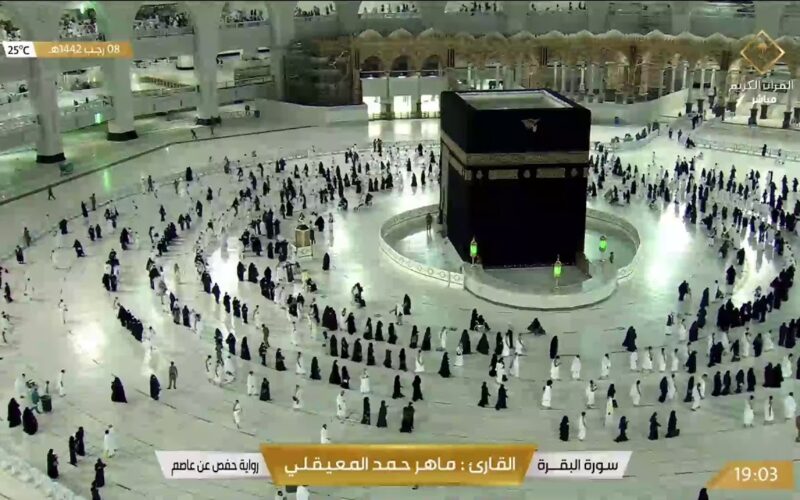 قناة مكة المكرمة بث مباشر Makkah Live HD لمتابعة شعائر وقوف حجاج بيت الله الحرام على جبل عرفات