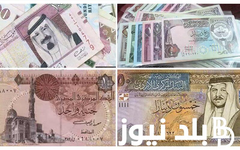 “العملات تتصارع” اسعار العملات اليوم الاثنين17 يونيو 2024 في السوق السوداء في مصر وجميع البنوك