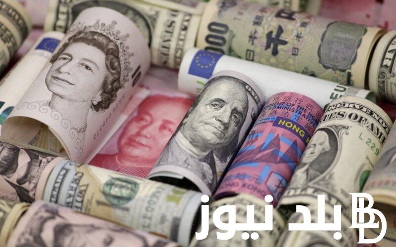“عربية واجنبية” اسعار العملات اليوم في السوق السوداء والبنوك المصرية الاحد 16 يوينو 2024