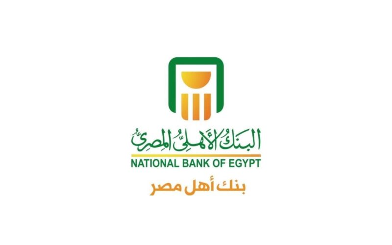 “هتكسب فلوس كتير” شهادات البنك الأهلي المصري 2024 علي جميع شهادات الادخار بعائد يصل لـ 30 %