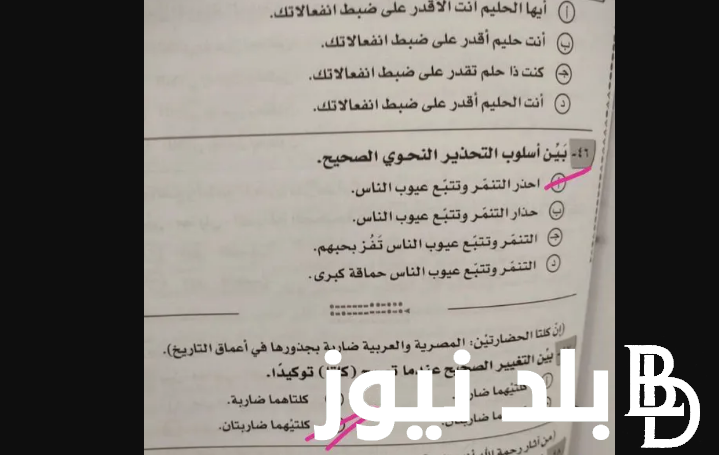 عااجل جداً حقيقة تسريب امتحان اللغة العربية للثانوية العامة 2024 اليوم السبت 22/6/2024 كل المدارس