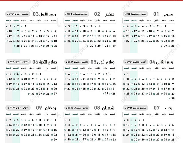 جدول تقويم محرم 1446 الهجري والميلادي المُعلن وفق ورقة النتيجة