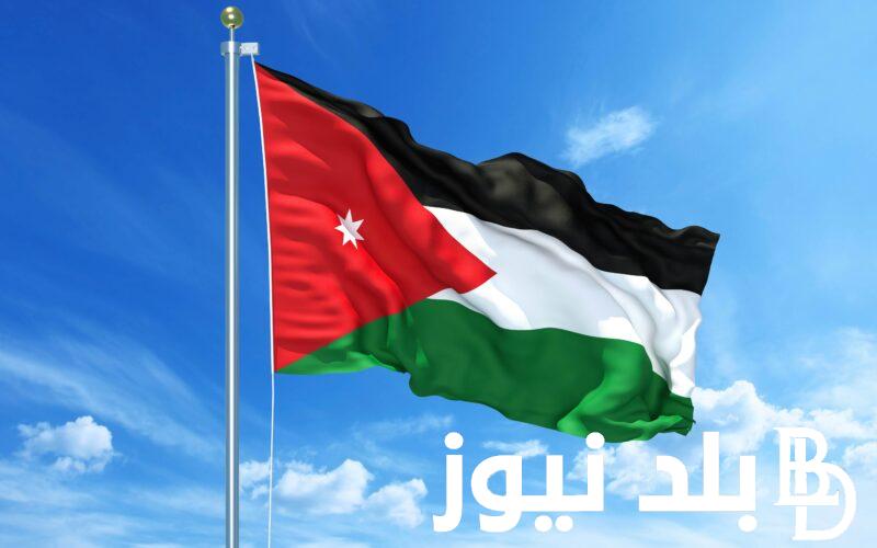 “هــام ورسمـيا” وزارة المالية الاردنية تُعلن.. متى الراتب هذا الشهر في الأردن 2024 وحقيقة وجود زيادة جديدة