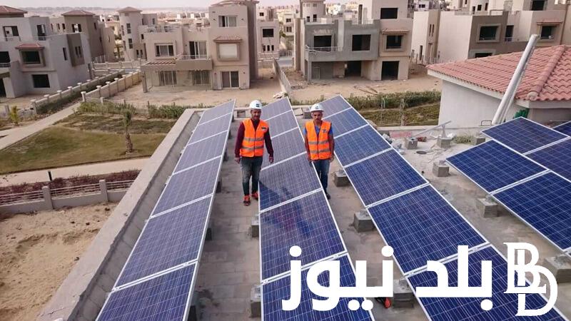 بـ95 ألف جنيه..  تعرف على تكلفة الطاقة الشمسية للمنازل في مصر 2024 وما هى اجراءات تركيب الواح الطاقة