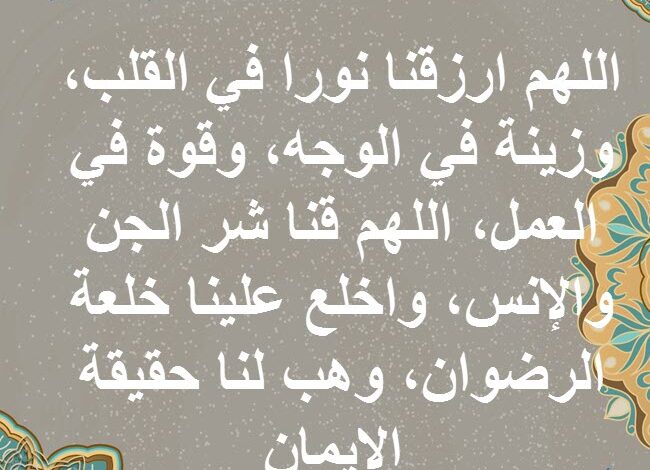 دعاء للثانوية العامة مكتوب.. أفضل 10 أدعية مستجابة عند دخول الامتحان