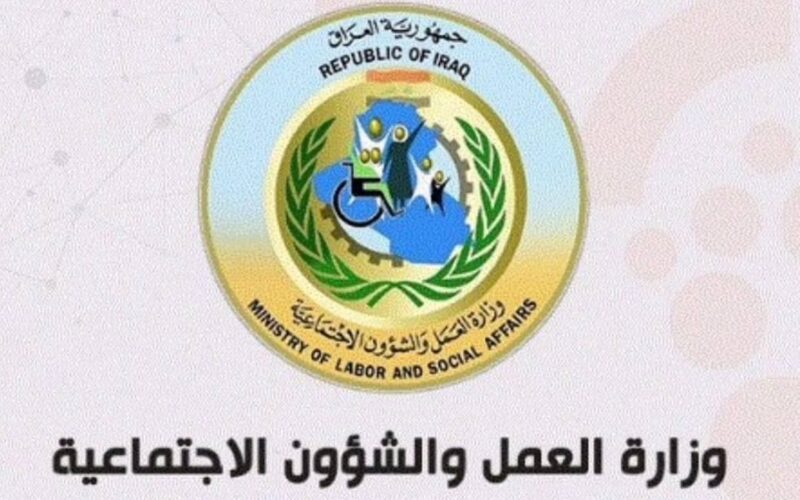 (الوجبة 7)  اسماء الرعاية الاجتماعية الوجبة الأخيرة 2024 في العراق برابط مباشر فور ظهورها منصة مظلتي spa.gov.iq/umbrella