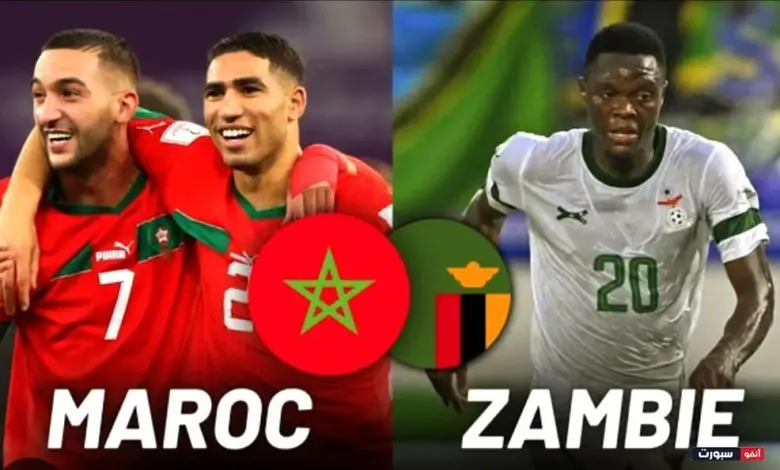 “مجاناً” القنوات الناقلة لمباراة المغرب وزامبيا في التصفيات المؤهلة الي نهائيات كأس العالم 2026