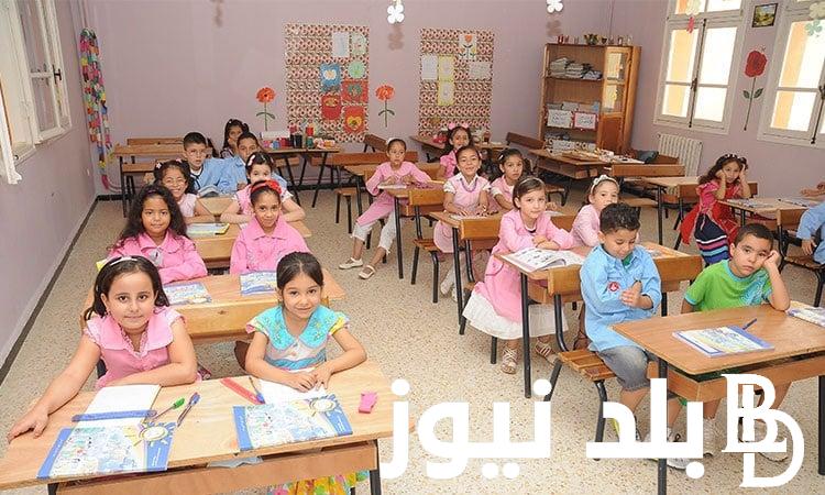 وزارة التربيه الوطنيه تعلن.. موعد الدخول المدرسي 2025 الجزائر ومواعيد العطلات الرسمية خلال العام الدراسي