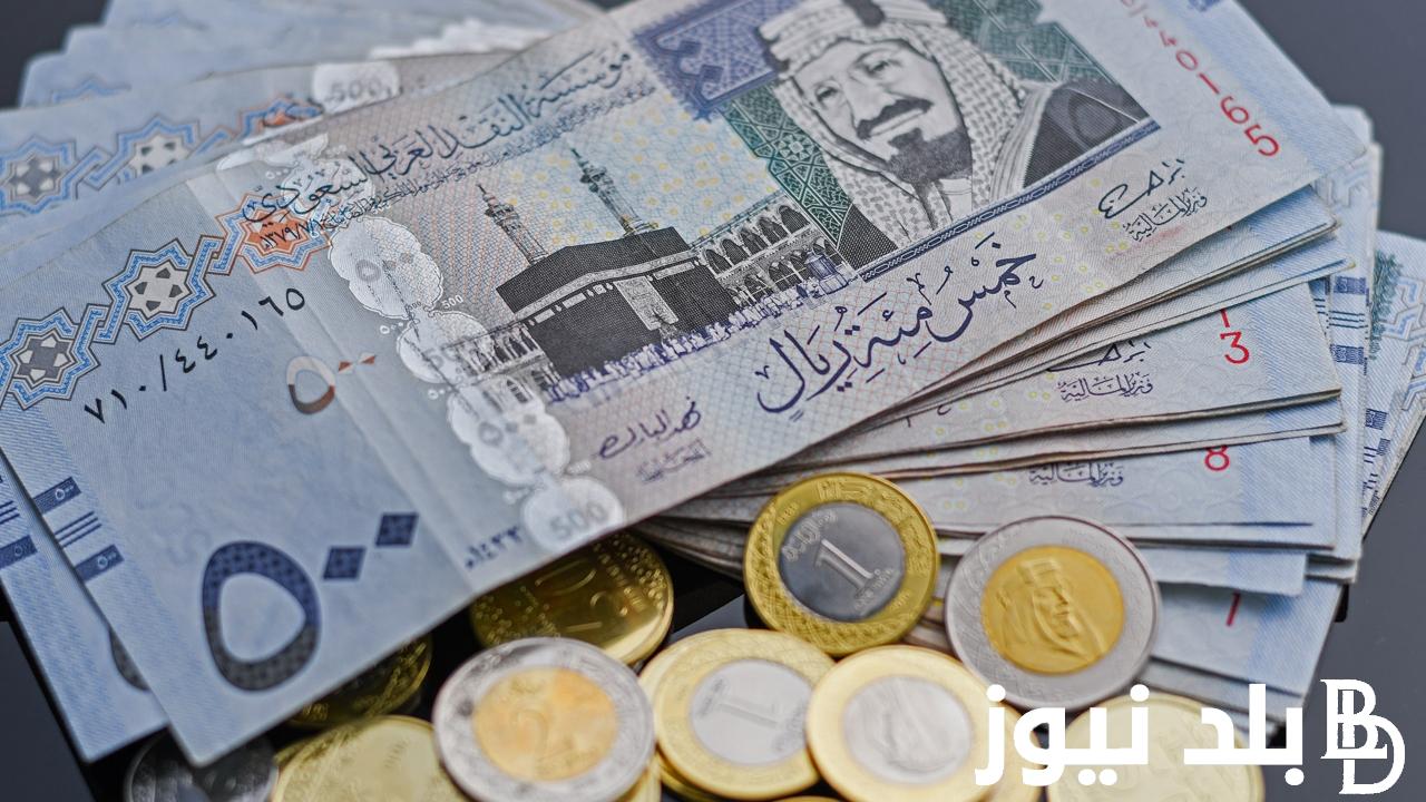 آخر تحديث سعر الريال السعودي مقابل الجنيه المصري في السوق السوداء اليوم الاثنين 17-6-2024 وبجميع مكاتب الصرافة