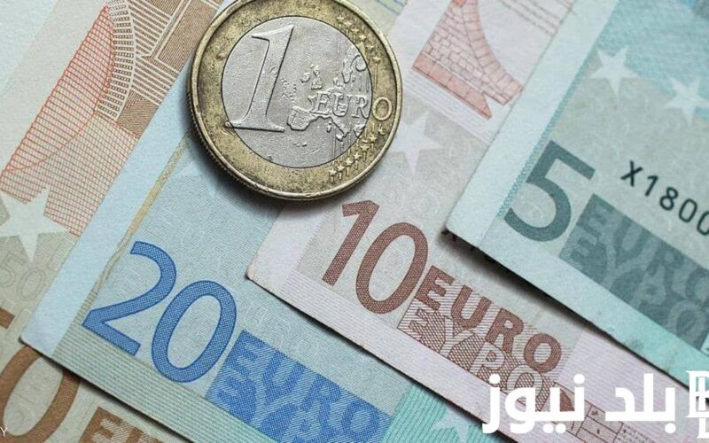 بكام الاوروبي؟.. سعر اليورو اليوم في مصر 2024 في السوق السوداء الاثنين 17 يونيو 2024 وجميع البنوك