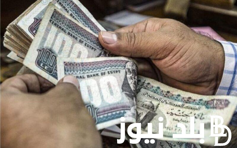 العلاوة الاخيرة.. متى يتم صرف العلاوات الخمس لأصحاب المعاشات الهيئة القومية للتأمينات الاجتماعية تُعلن