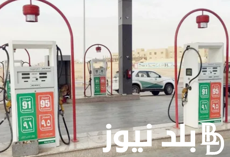 “أسعار المحروقات بعد الزياده” تعرف على سعر البنزين في السعودية 2024 اليوم الإثنين الموافق 10 يونيو 2024