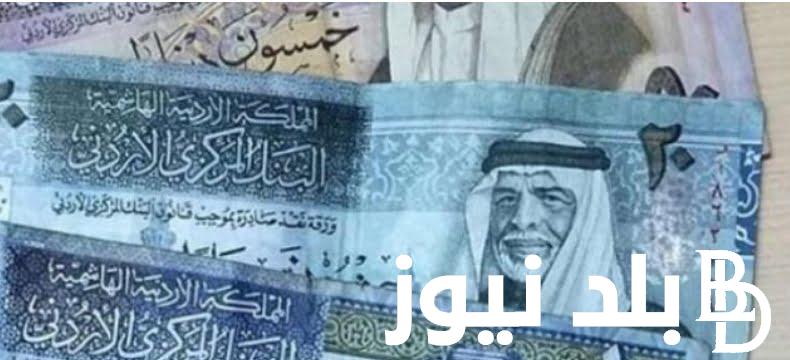 وزارة الماليه الأردنيه تُعلن موعد صرف رواتب الشهر الحالي في الأردن وخطوات الإستعلام عن قيمة الراتب