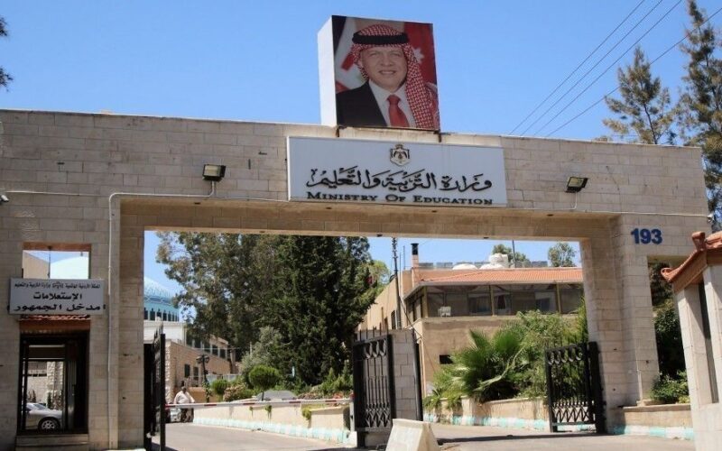 “التعليم يُعلن” موعد تقديم طلب التعليم الإضافي 2024 في الأردن والشروط المُوضحة من الوزارة