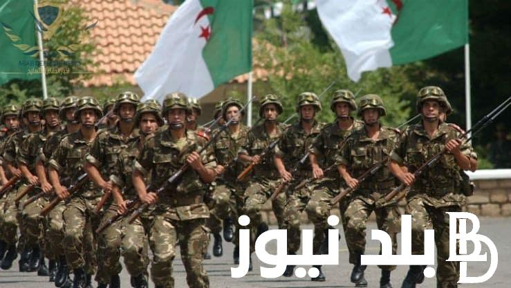 “التسجيل الآن” شروط التسجيل في الجيش الوطني الشعبي الجزائري 2024 ورابط التسجيل عبر وزارة الدفاع mdn.dz