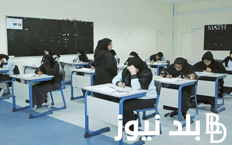 رسمياً.. موعد بداية السنة الدراسية الجديدة 2025 المغرب وجدول العطلات الرسمية وفقاً لوزارة التربية الوطنية