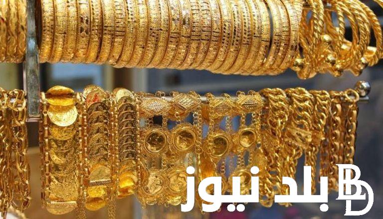 ارتفاع سعر الذهب اليوم في الأردن الأربعاء رؤيا 24 يوليو 2024 تبعا لاخر تحديث