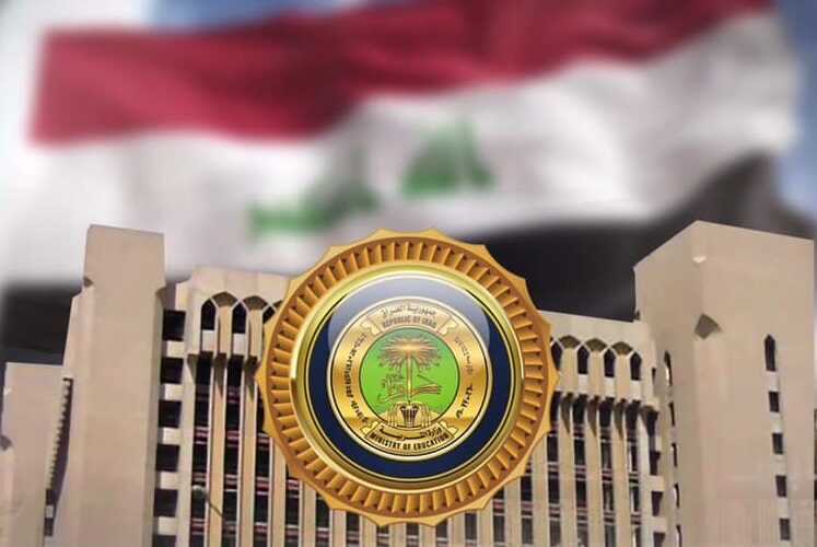 ننشُر الآن معدلات القبول 2024 في العراق (علمي، ادبي) ورابط الاستعلام عبر موقع وزارة التعليم العالي العراقي
