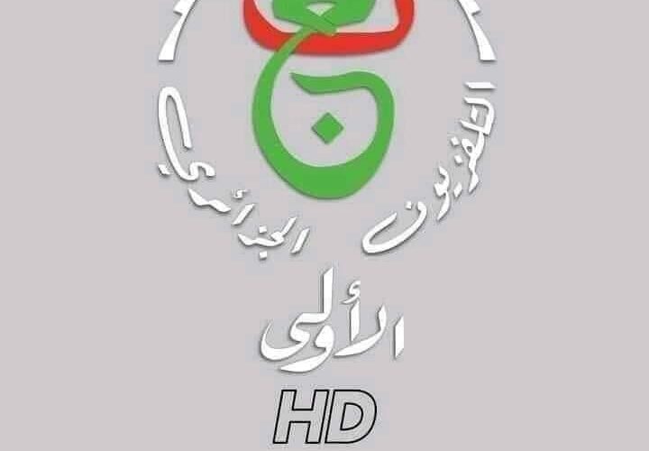 تردد الجزائرية السادسة الناقلة لمباريات أولمبياد باريس 2024 وبأعلي جودة HD