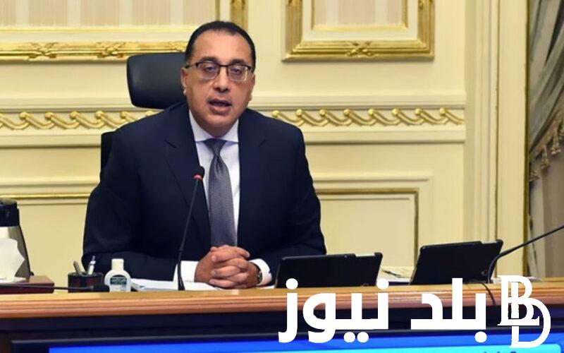 هل يوم الخميس القادم إجازة رسمية في مصر 2024؟ مجلس الوزراء يكشف التفاصيل وموعد عطلة ثورة 23 يوليو
